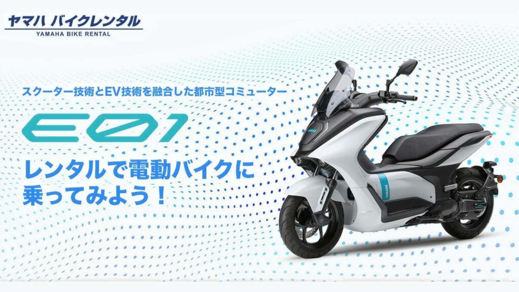 Le scooter électrique Yamaha E01 est désormais disponible à la location dans certains endroits au Japon