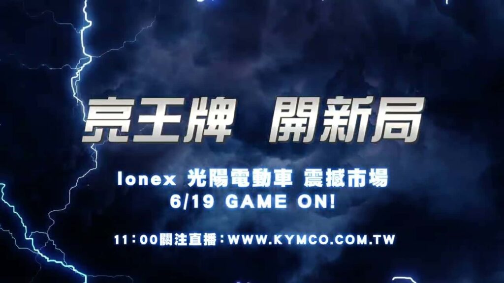 Kymco fait une annonce majeure sur IONEX le 19 juin 2023