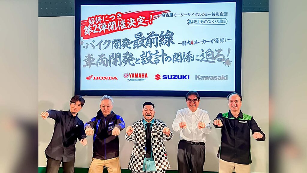 Les dates des salons de la moto d'Osaka, Tokyo et Nagoya 2024 sont officiellement annoncées