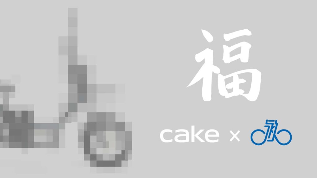 Les motos électriques Cake seront commercialisées sur le marché chinois en 2024